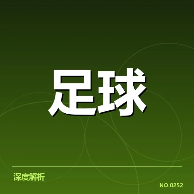 国足最新确认名单及赛程情况