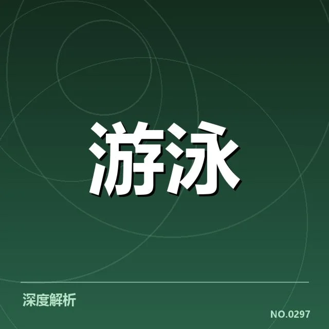 孙杨赛季官方数据统计汇总